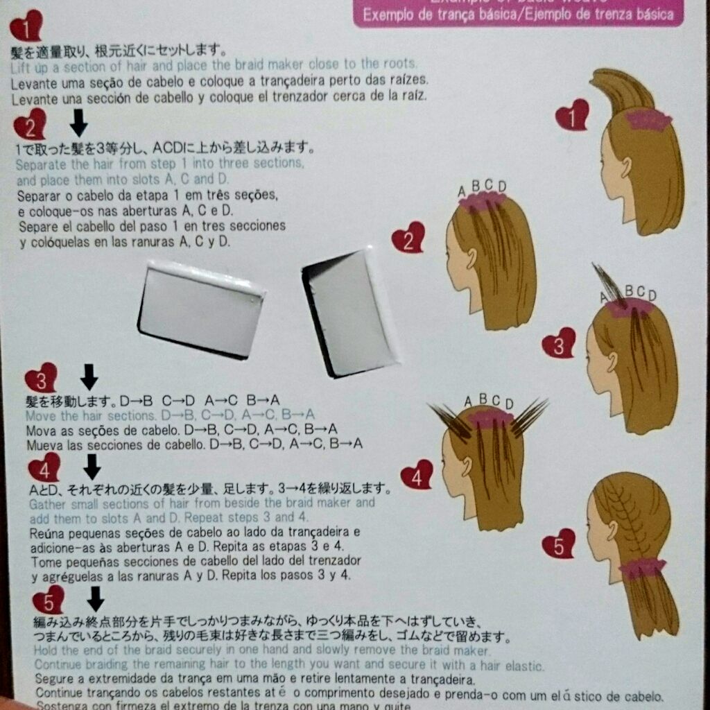 編み込みメーカーⓂ︎/DAISO/ヘアケアグッズを使ったクチコミ（2枚目）