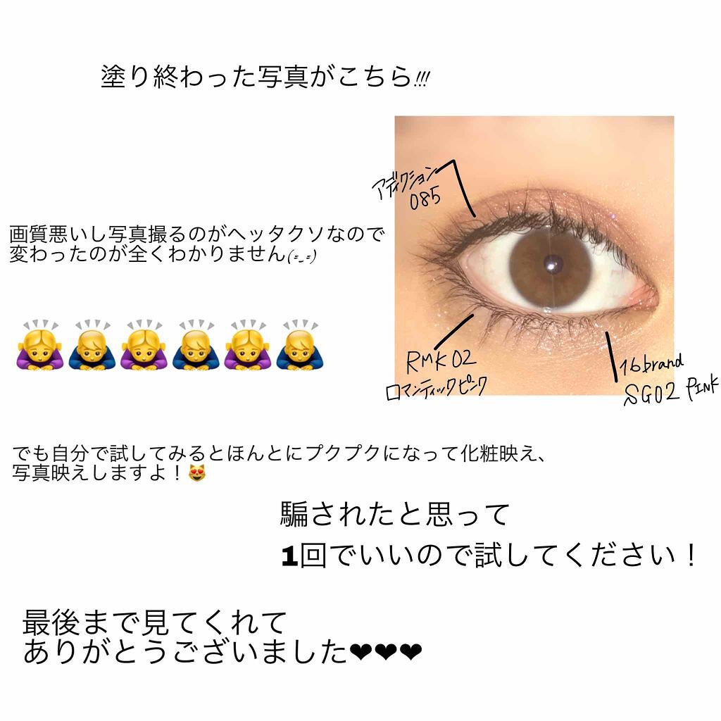 RMK リップジェリーグロス/RMK/リップグロスを使ったクチコミ(4枚目)