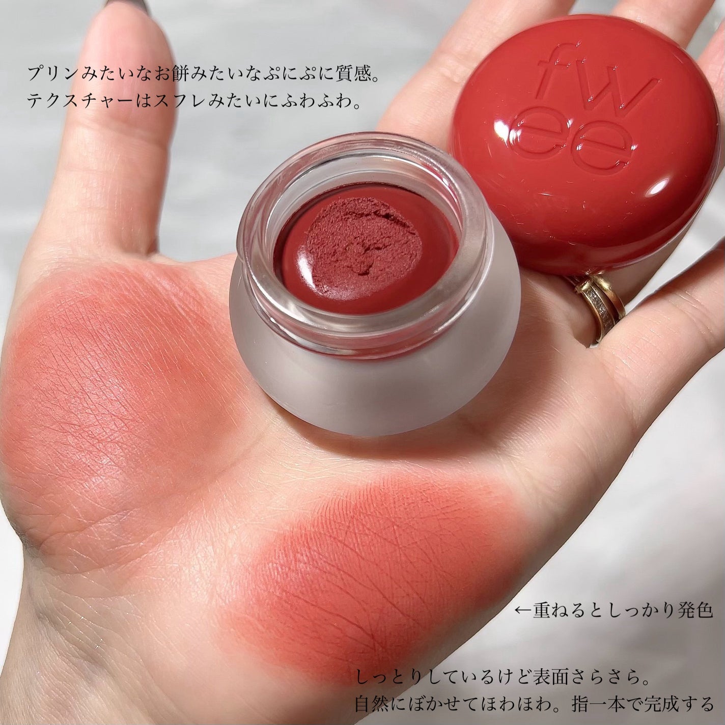 リップアンドチーク ブラーリープリンポット/fwee/口紅を使ったクチコミ(3枚目)