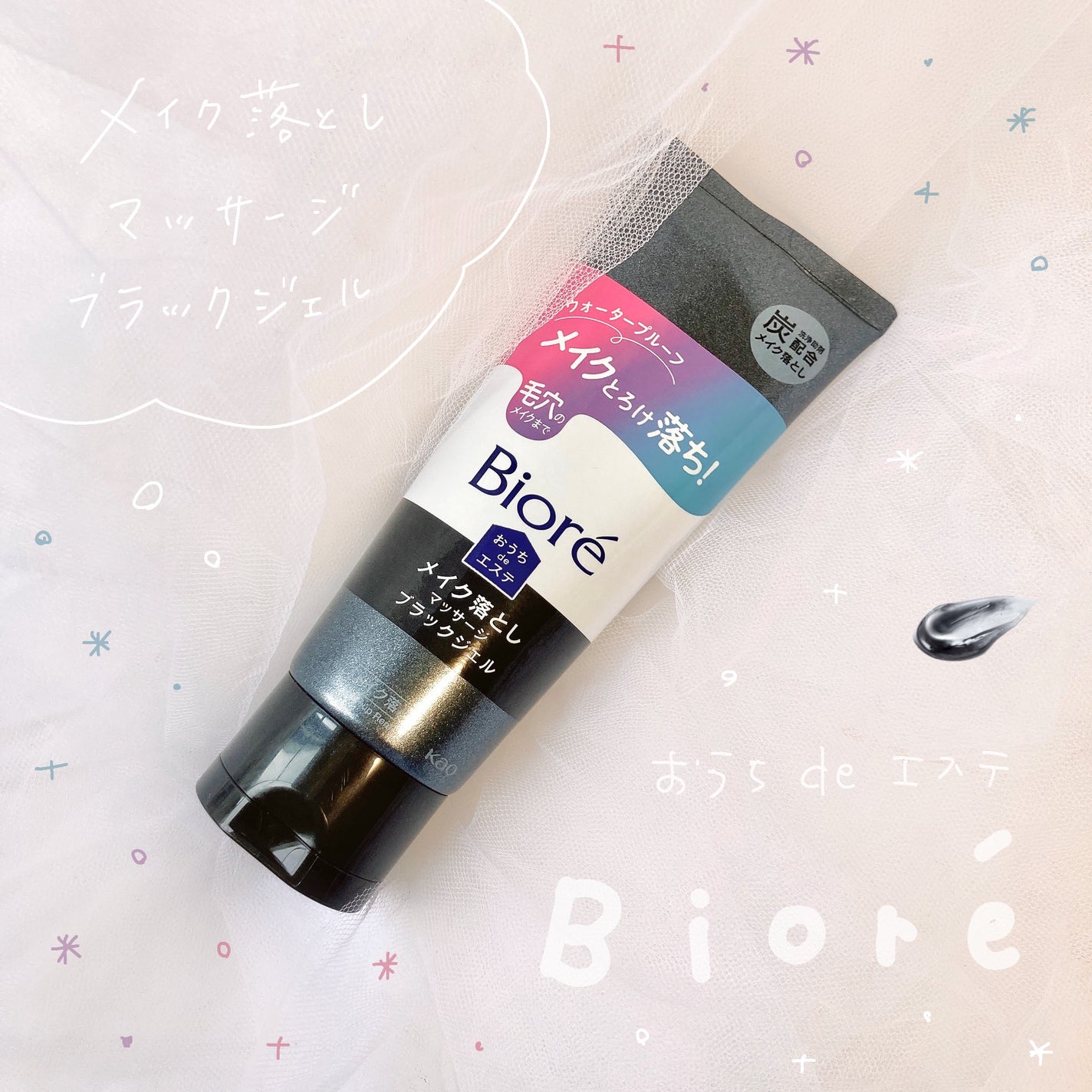 ビオレ おうちdeエステ メイク落とし マッサージブラックジェル/ビオレ/クレンジングジェルを使ったクチコミ(1枚目)
