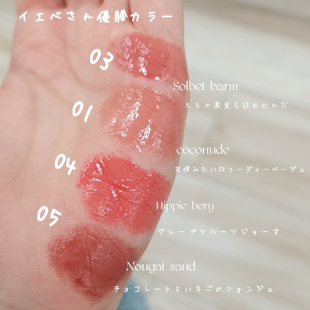 グラスティングメルティングバーム/rom&nd/リップバームを使ったクチコミ(2枚目)