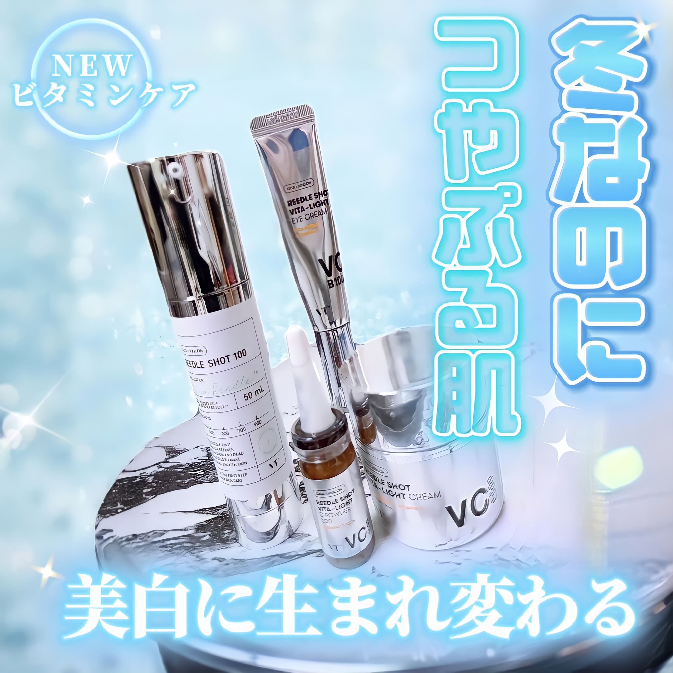 リードルショット ビタライト アイクリーム　/VT/アイケア・アイクリームを使ったクチコミ（1枚目）