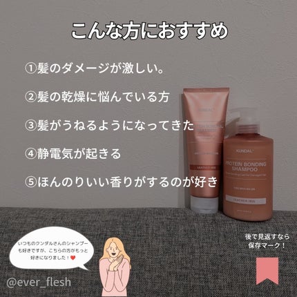 クンダル ダメージケア シャンプー/トリートメント/KUNDAL/市販シャンプーを使ったクチコミ(7枚目)