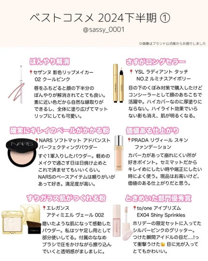 ラディアント タッチ/YVES SAINT LAURENT BEAUTE/リキッドコンシーラーを使ったクチコミ(1枚目)