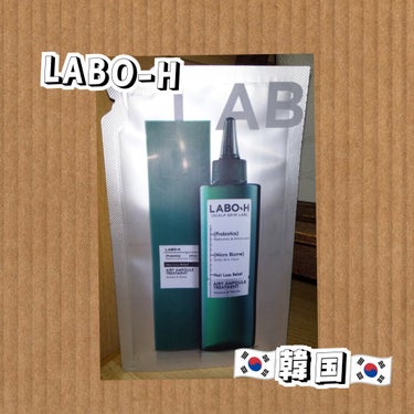 AIRY AMPOULE TREATMENT／TREATMENT/LABO-H/洗い流すヘアトリートメントを使ったクチコミ（1枚目）