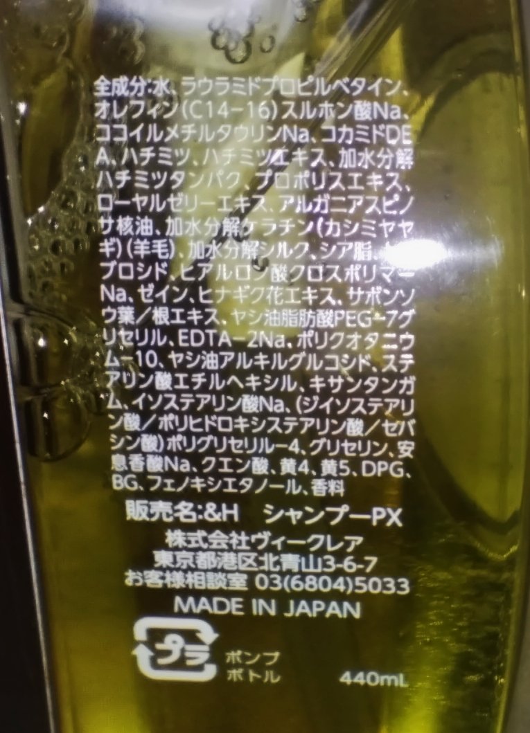 アンドハニー ピクシー モイストシルキー シャンプー1.0/ヘアトリートメント2.0/&honey/市販シャンプーを使ったクチコミ（3枚目）