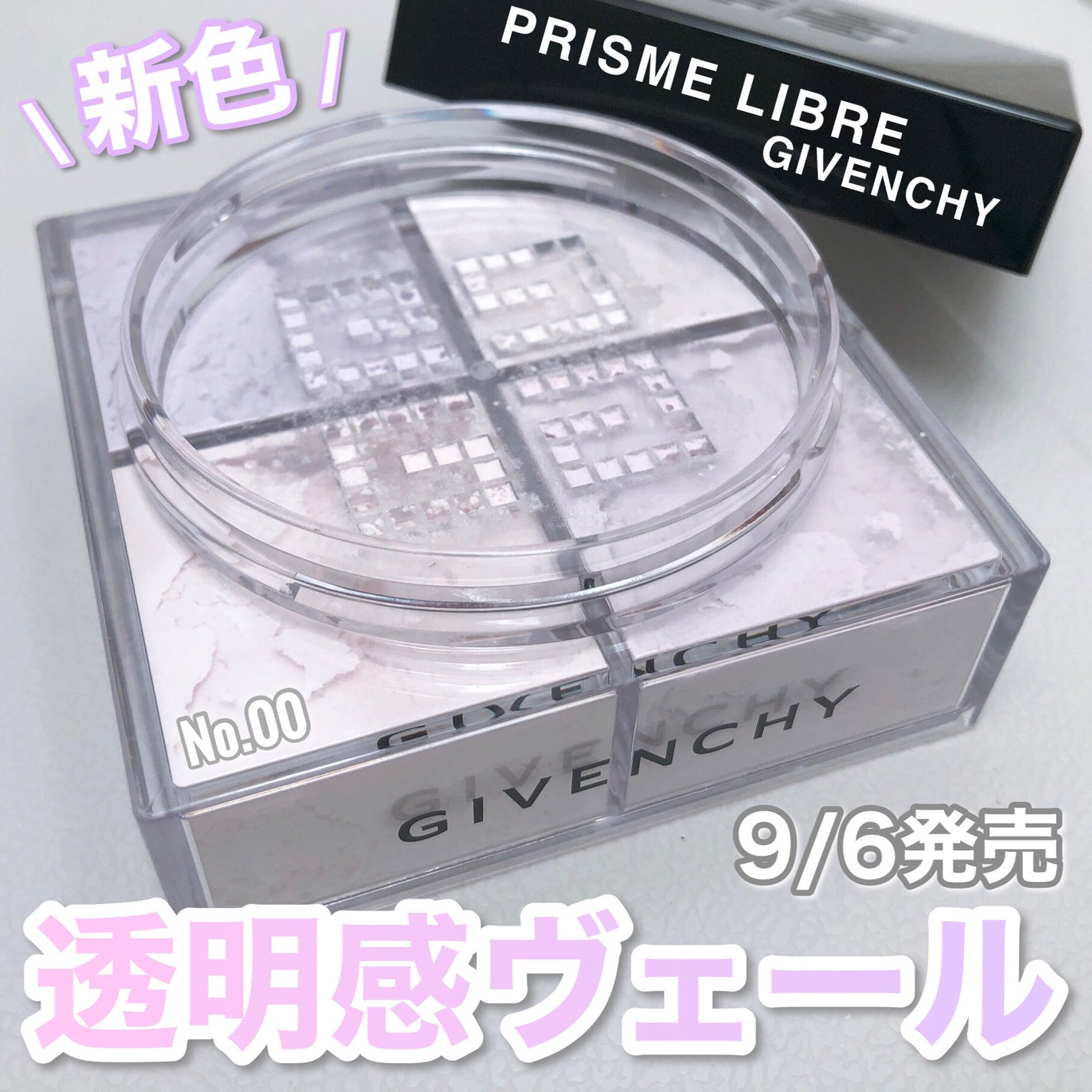 プリズム・リーブル/GIVENCHY/ルースパウダーを使ったクチコミ(1枚目)