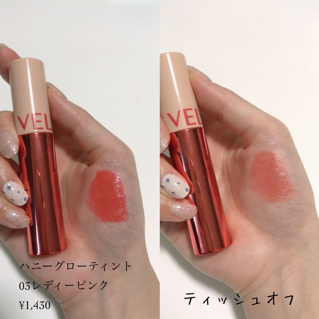 ハニーグローティント/VELY VELY/リップティントを使ったクチコミ(3枚目)