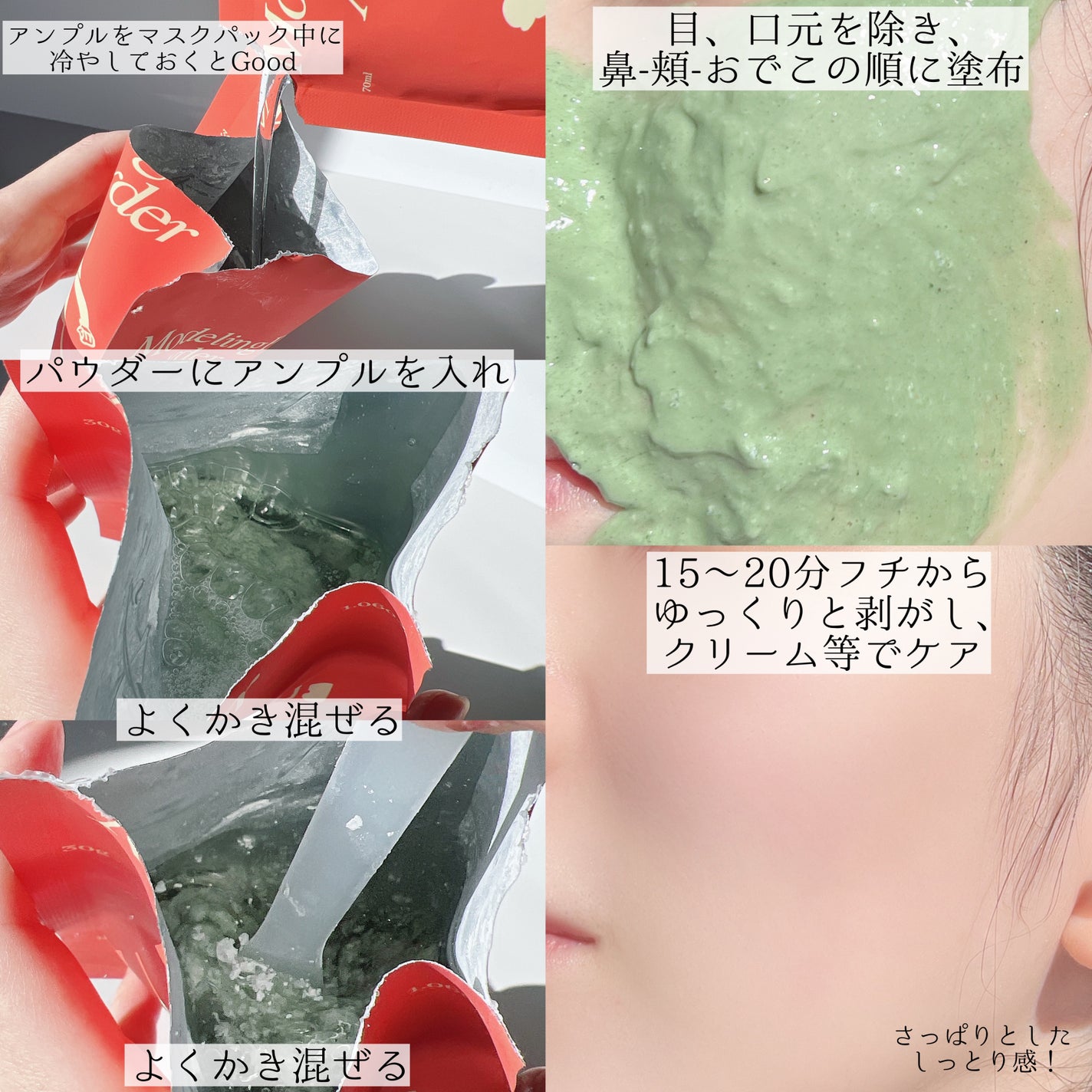 Modelingpack Home Aesthetic Care Set/choRIN/シートマスク・パックを使ったクチコミ(6枚目)