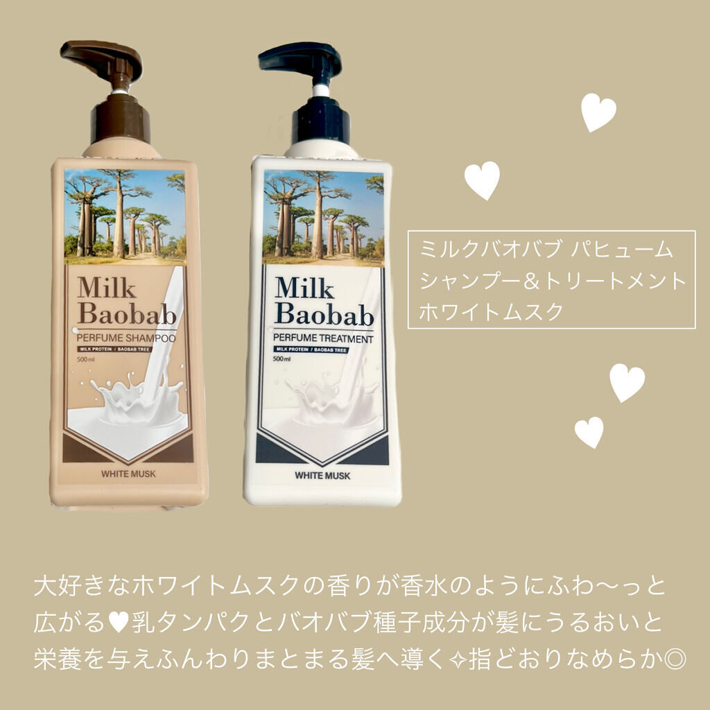 ミルクバオバブ パフュームボディウォッシュ ホワイトムスク/ミルクバオバブ/ボディソープを使ったクチコミ（3枚目）