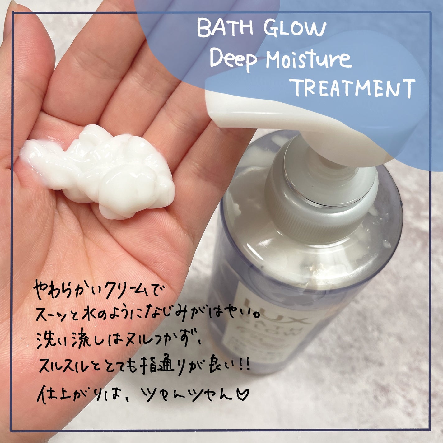 バスグロウ ディープモイスチャー&シャイン シャンプー/トリートメント/LUX/市販シャンプーを使ったクチコミ(3枚目)