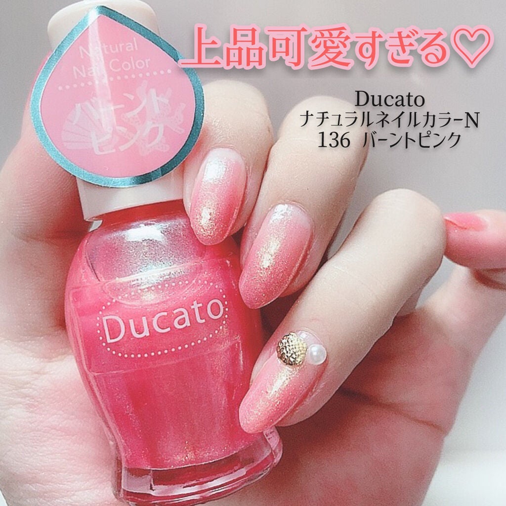ナチュラルネイルカラーN/デュカート/マニキュアを使ったクチコミ(8枚目)