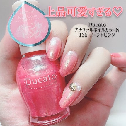 ナチュラルネイルカラーN/デュカート/マニキュアを使ったクチコミ(8枚目)