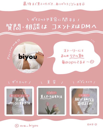 アビ|お金をかけない美容♡ on LIPS 「一緒に美人を目指しましょう𓂃@ave_biyou𓂃こんにちは..」(9枚目)