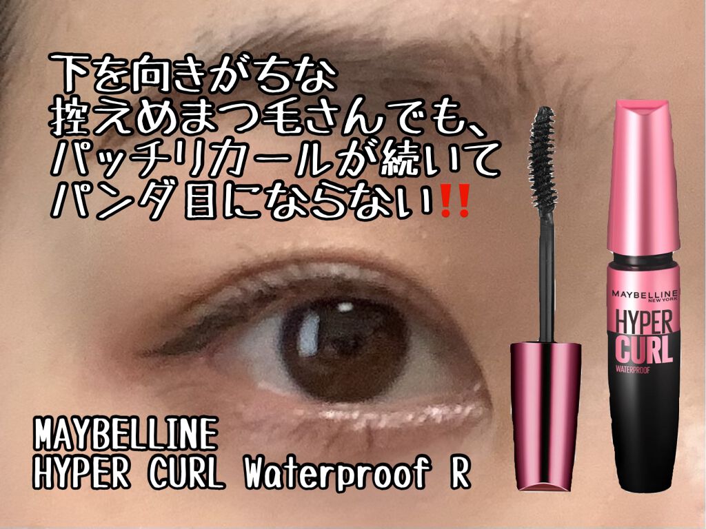 ラッシュニスタ N/MAYBELLINE NEW YORK/マスカラを使ったクチコミ（3枚目）