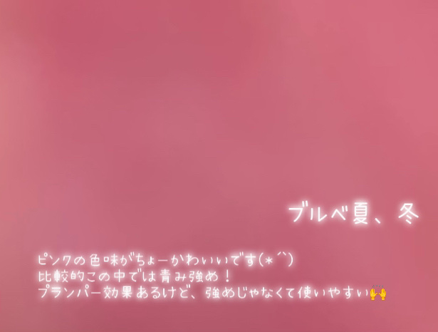 ジューシーラスティングティント/rom&nd/リップティントを使ったクチコミ（2枚目）