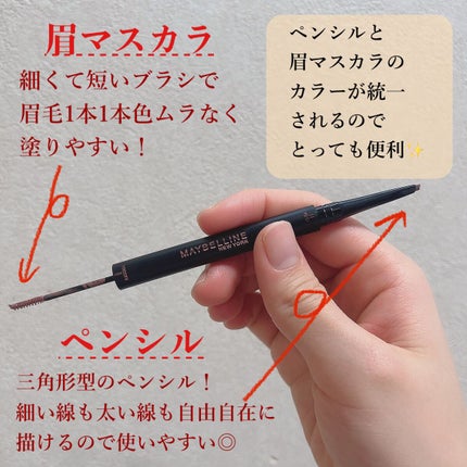 ブロウインク カラーティントデュオ/MAYBELLINE NEW YORK/眉ティントを使ったクチコミ(2枚目)