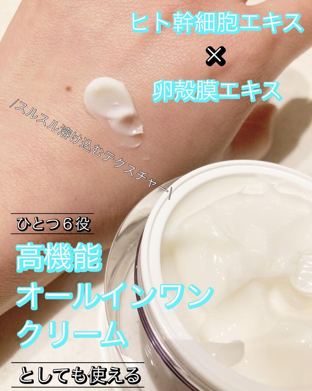 ラスターリッチクリーム/shimaboshi/フェイスクリームを使ったクチコミ（2枚目）