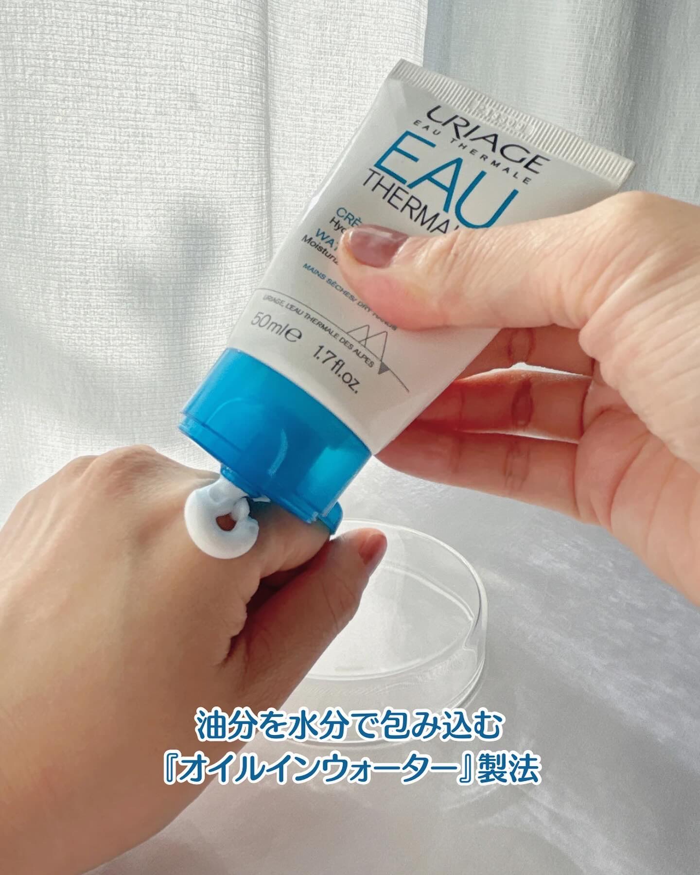 ウォーターハンドクリーム/ユリアージュ/ハンドクリームを使ったクチコミ（3枚目）