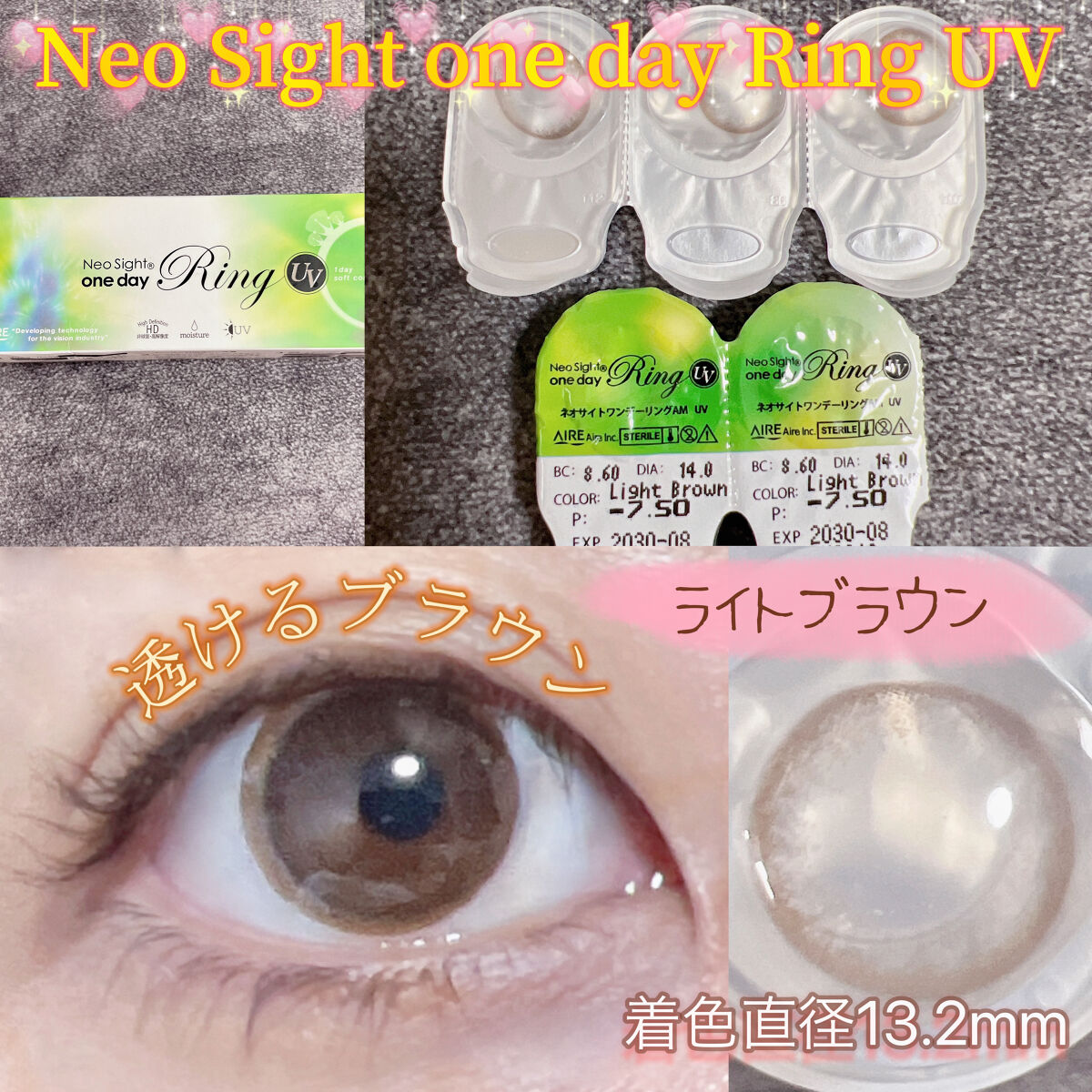 ネオサイトワンデー リングUV ライトブラウン/Aire/ワンデー（１DAY）カラコンを使ったクチコミ（1枚目）