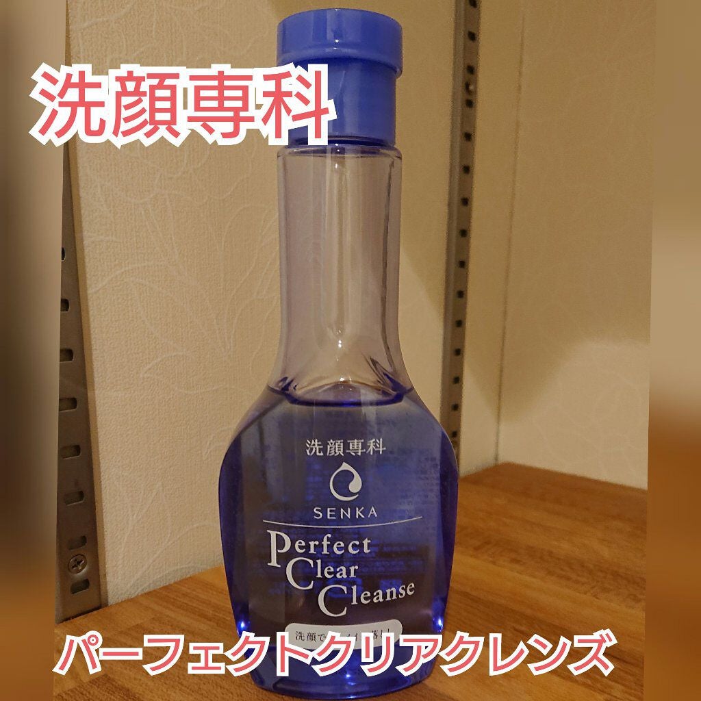 洗顔専科 パーフェクトクリアクレンズ/SENKA(専科)/クレンジングジェルを使ったクチコミ(1枚目)
