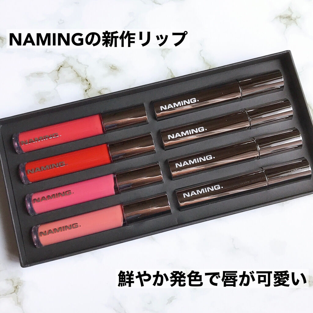  デューイ グロウ リップ ティント/NAMING./リップティントを使ったクチコミ（2枚目）