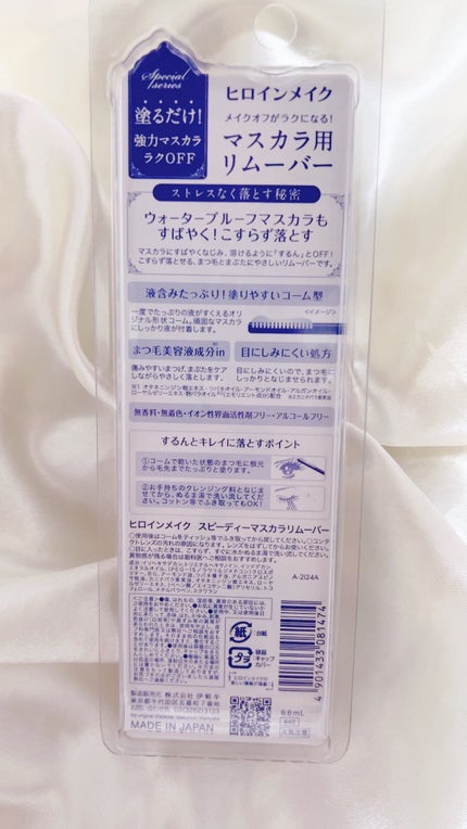 トリートメントオイル マスカラ リムーバー/リンメル ロンドン/ポイントメイクリムーバーを使ったクチコミ(3枚目)