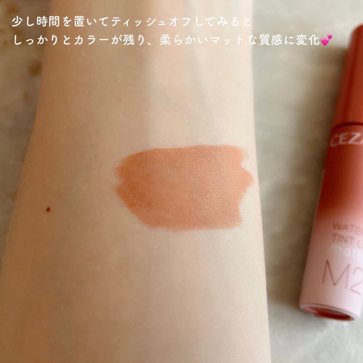 ウォータリーティントリップ マット/CEZANNE/リップティントを使ったクチコミ(4枚目)
