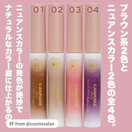 スマートミニアイブロウカラー/キャンメイク/眉マスカラを使ったクチコミ(7枚目)