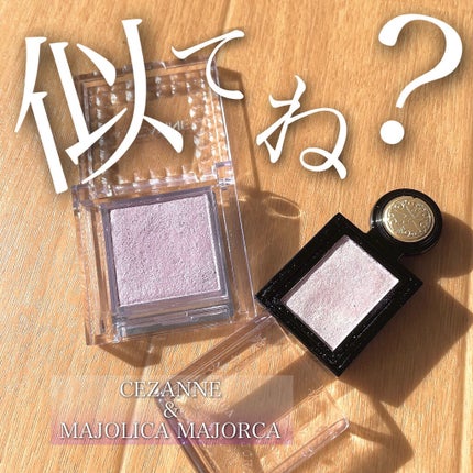 シングルカラーアイシャドウ/CEZANNE/単色アイシャドウを使ったクチコミ(1枚目)