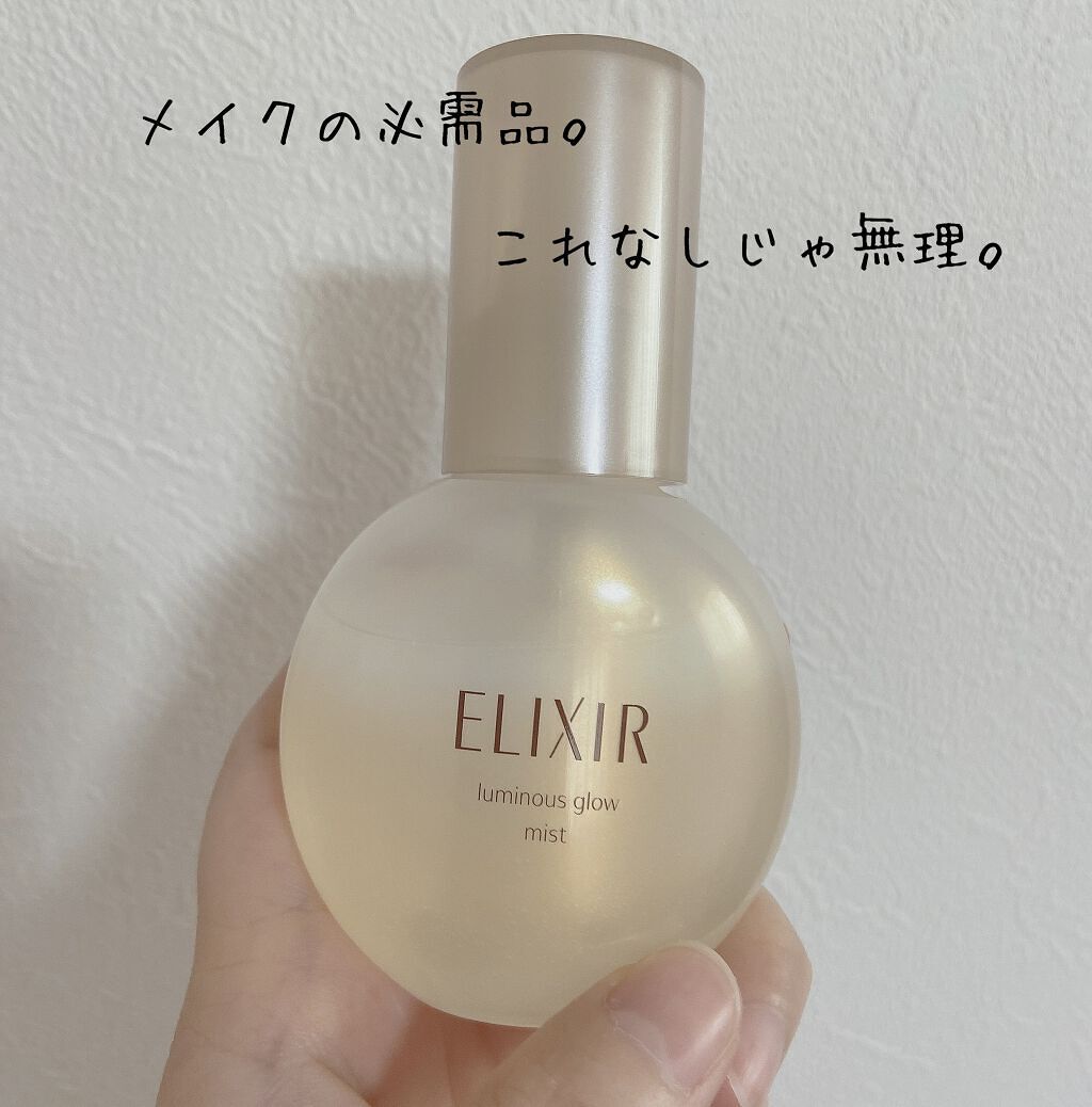 エリクシール シュペリエル つや玉ミスト/エリクシール/ミスト状化粧水を使ったクチコミ（1枚目）