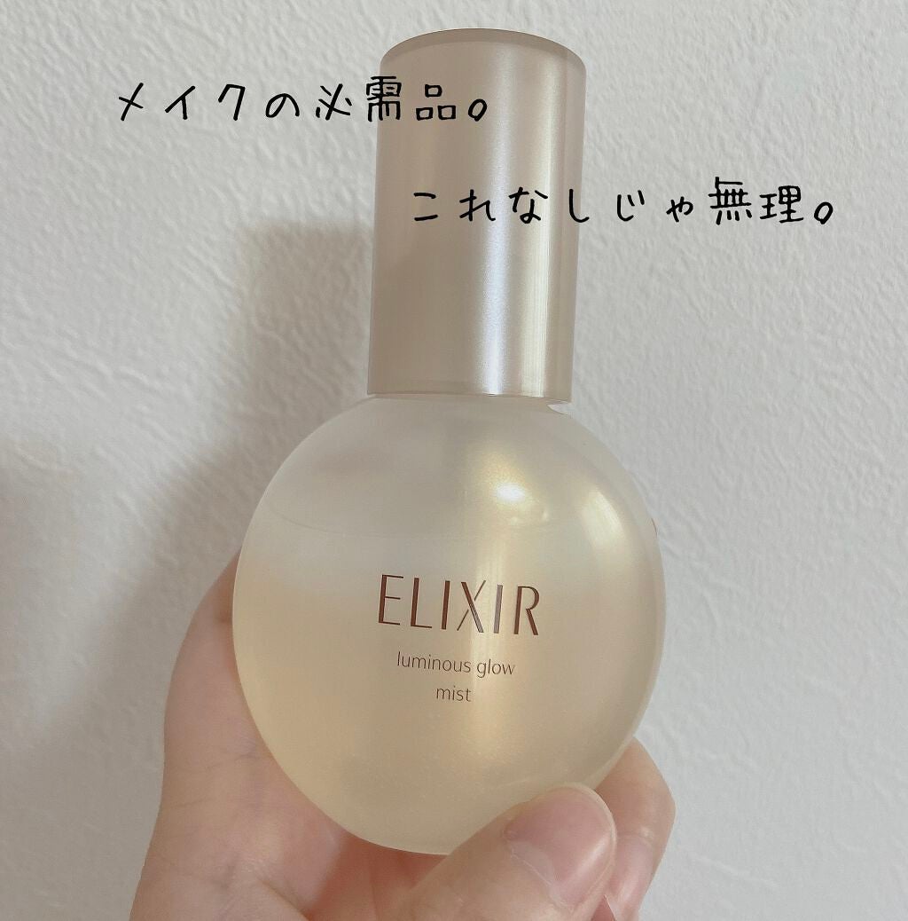 エリクシール シュペリエル つや玉ミスト/エリクシール/ミスト状化粧水を使ったクチコミ(1枚目)