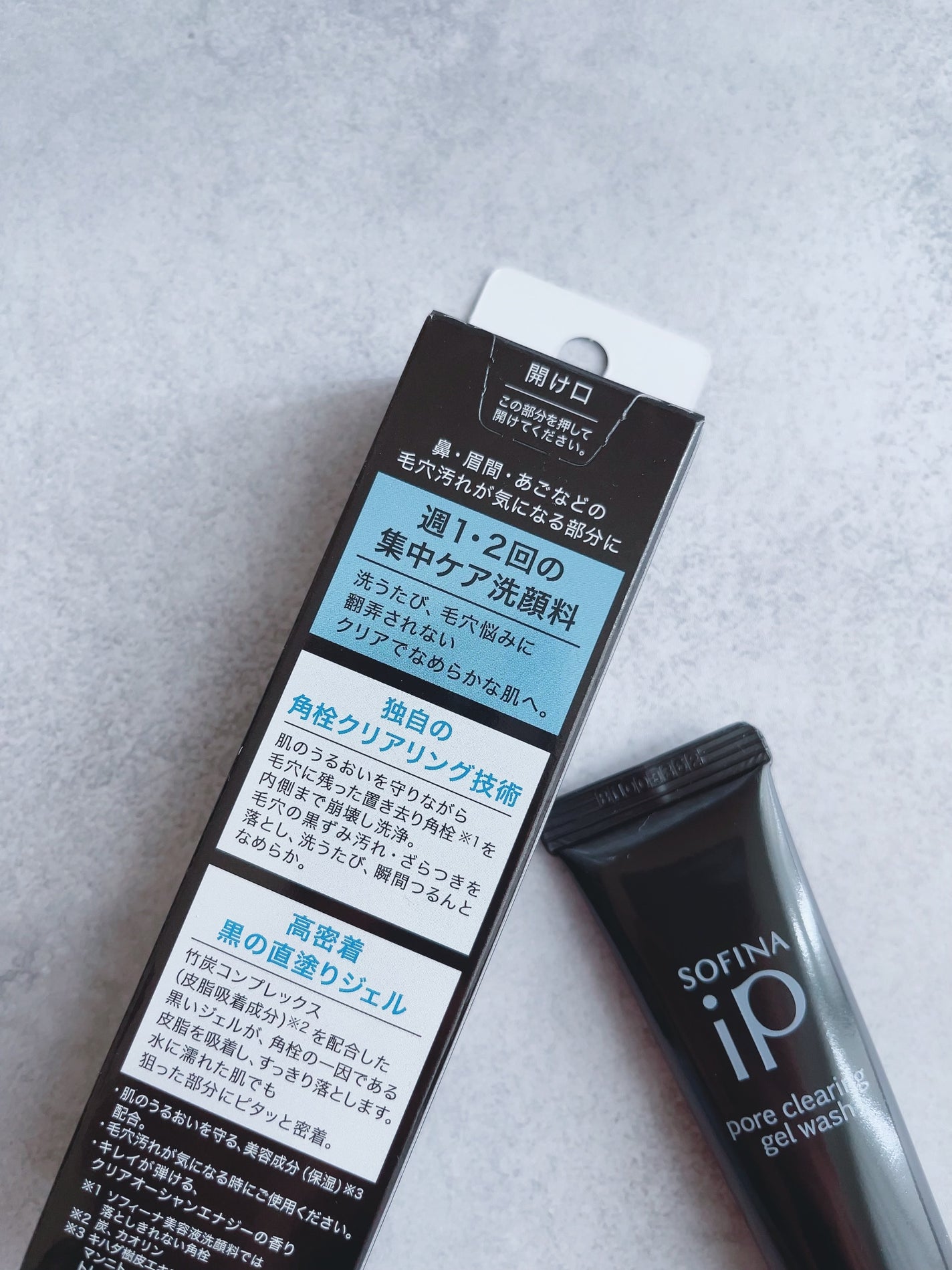 ソフィーナ iP ポア クリアリング ジェル ウォッシュ/SOFINA iP/その他洗顔料を使ったクチコミ(3枚目)