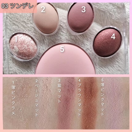 ミャオパウズアイシャドウパレット/MilleFée/アイシャドウパレットを使ったクチコミ(4枚目)