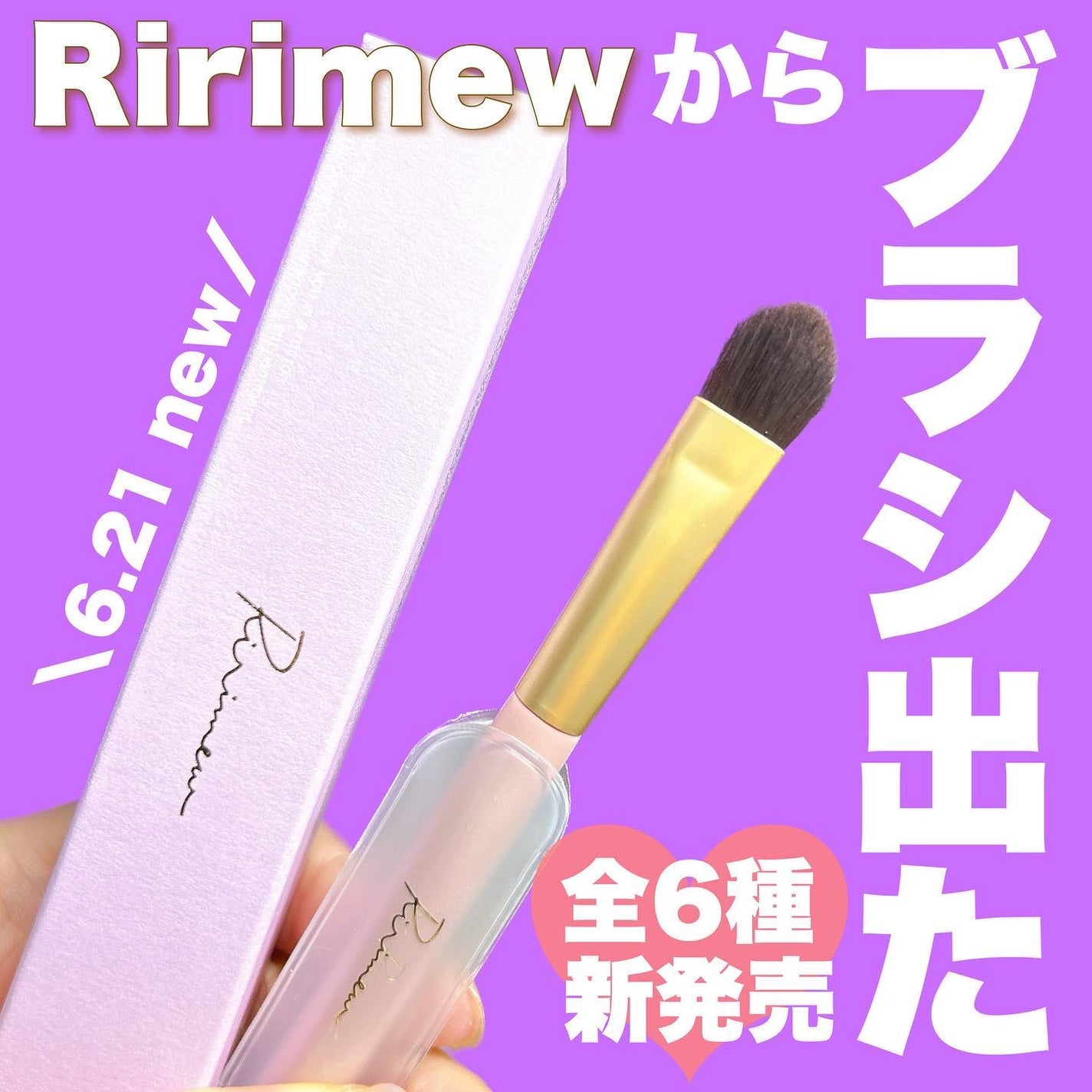 アイホールブラシ/Ririmew/メイクブラシを使ったクチコミ(1枚目)