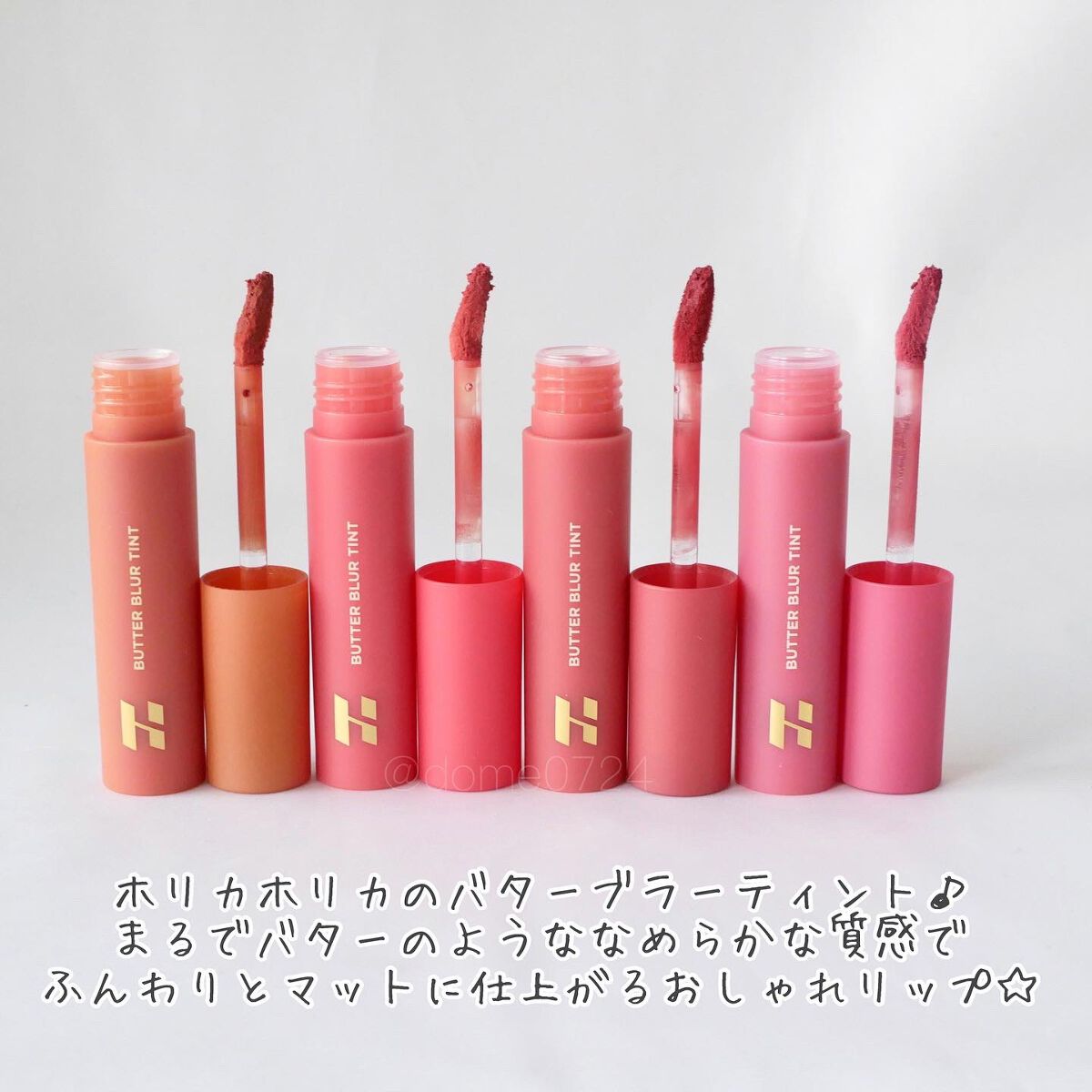 バターブラーティント 01 ソルティッド/HOLIKA HOLIKA/リップティントを使ったクチコミ（2枚目）