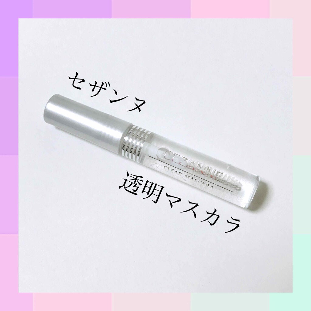 クリア マスカラR/CEZANNE/マスカラ下地を使ったクチコミ(1枚目)