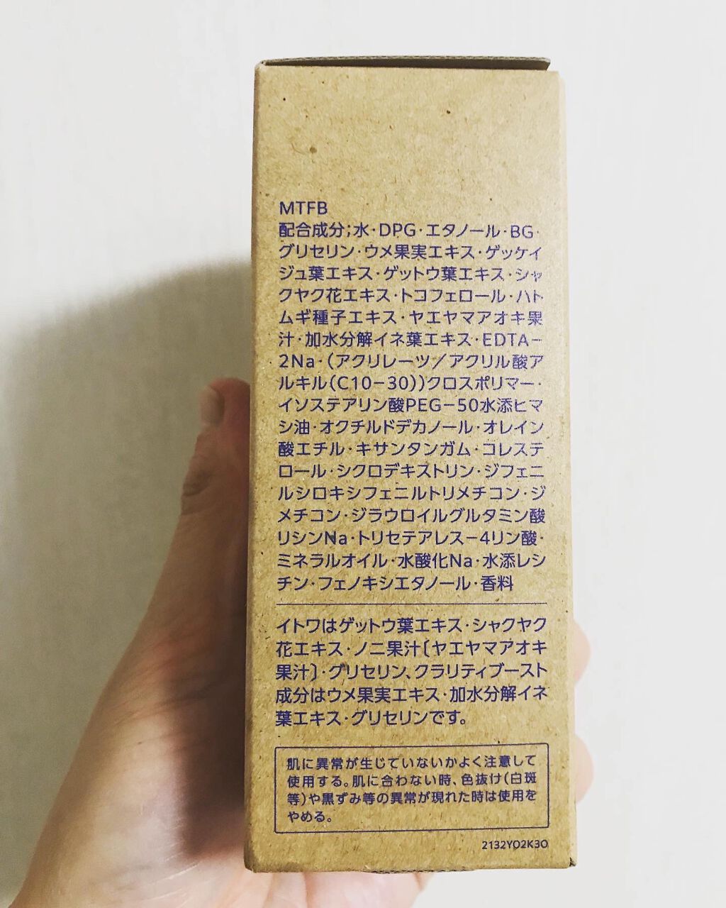 クリアウェルネス ナチュラル ドリップ/雪肌精/化粧水を使ったクチコミ(8枚目)