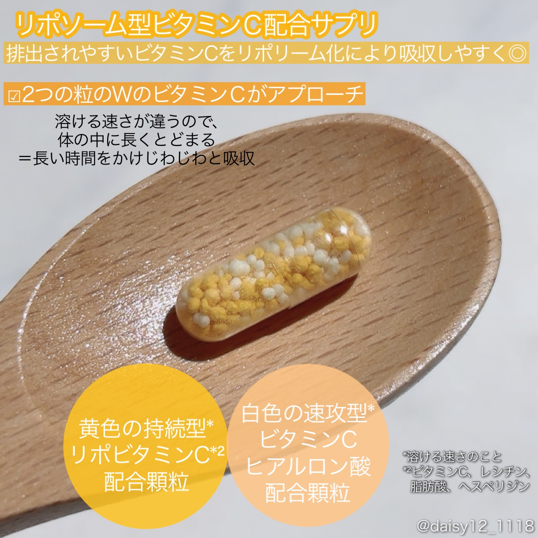 THE LYPO ビタミンCディープカプセル/ロート製薬/美容サプリメントを使ったクチコミ（2枚目）