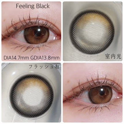 Feeling 1year/蜜のレンズ/カラーコンタクトレンズを使ったクチコミ(4枚目)