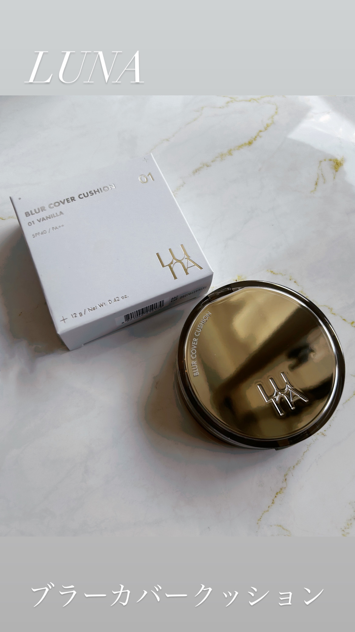 ブラーカバークッション/LUNA/クッションファンデーションを使ったクチコミ（1枚目）