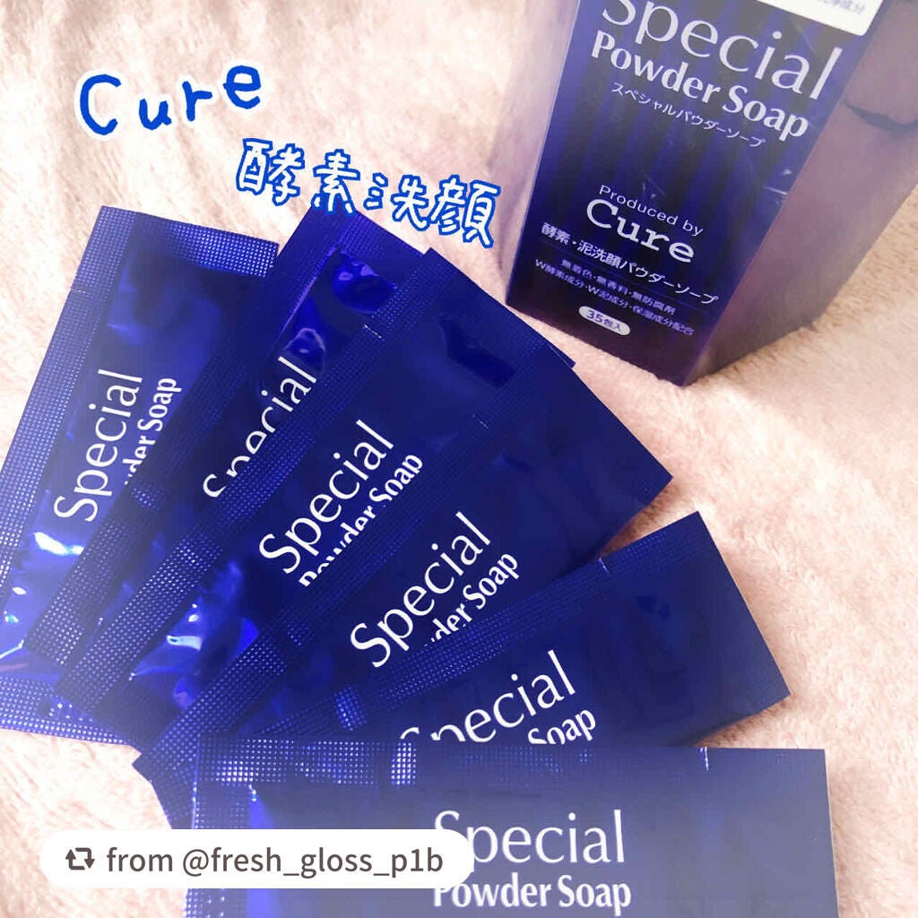 スペシャルパウダーソープCure/Cure/洗顔パウダーを使ったクチコミ(1枚目)