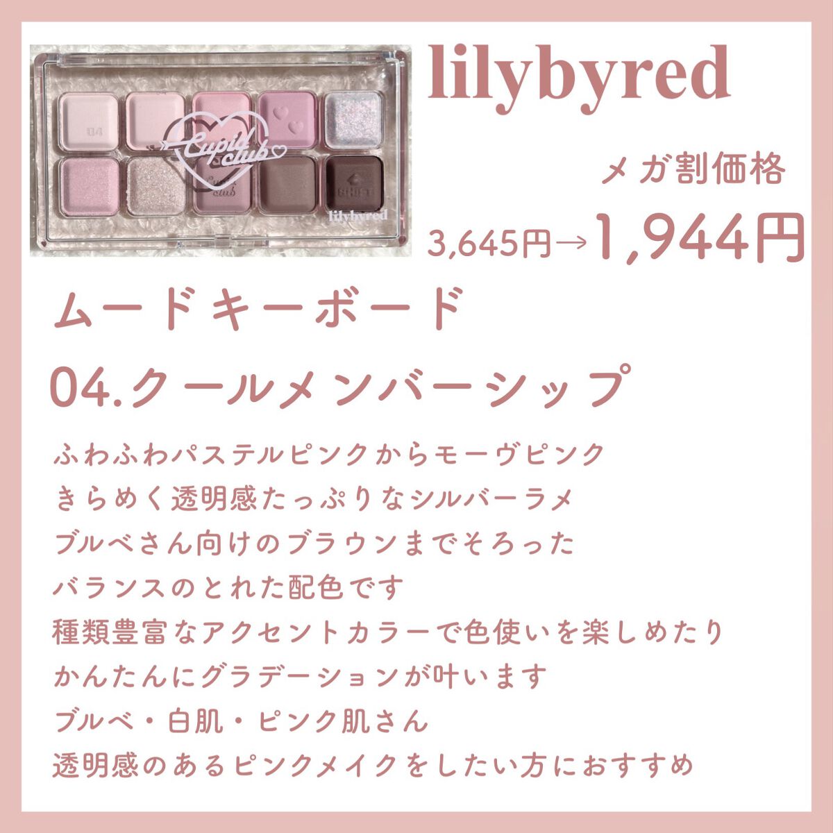 プロ アイ パレット/CLIO/アイシャドウパレットを使ったクチコミ（2枚目）