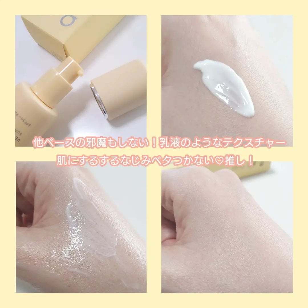 ヴィーガン リリーフ サン エッセンス /athé/日焼け止めクリームを使ったクチコミ(5枚目)