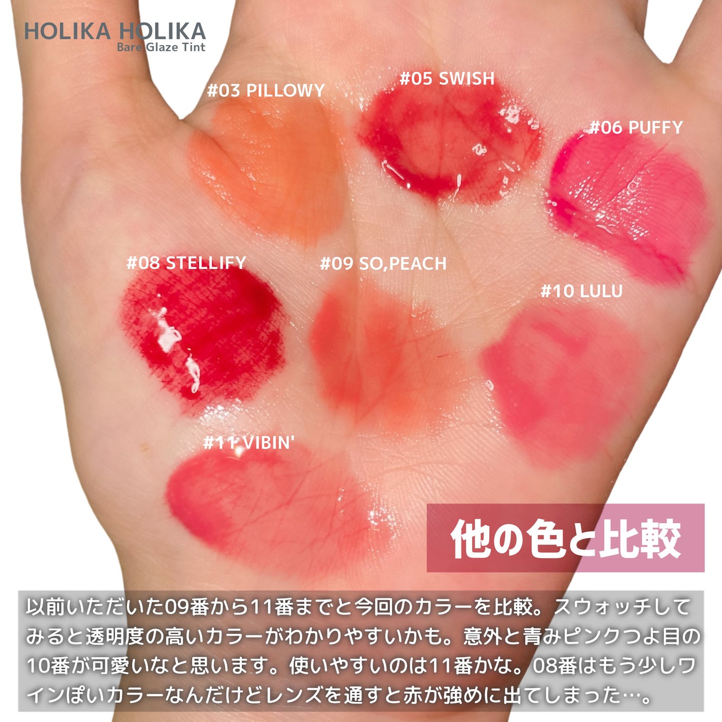 ハートクラッシュ ベアグレイズティント/HOLIKA HOLIKA/リップティントを使ったクチコミ(4枚目)