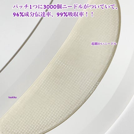 フィルインセルマルチパッチ/DR.PLINUS/アイケア・アイクリームを使ったクチコミ(3枚目)