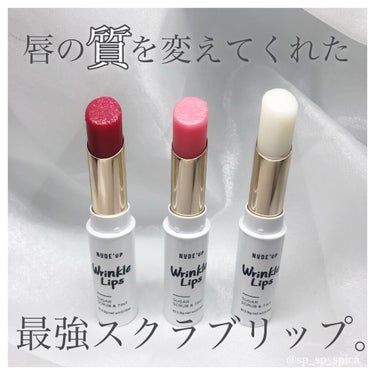 リンクルリップス クリスタルシュガー/NUDE'up/リップケア・リップクリームを使ったクチコミ（1枚目）