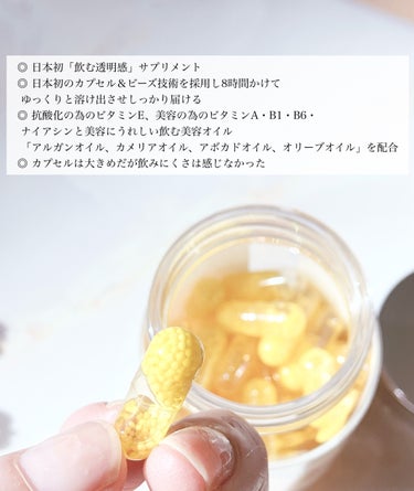 Feat. BrightCのクチコミ「
こちらはキレイノート様よりご提供いただきました。

◎ 日本初「飲む透明感」サプリメント
◎.....」（2枚目）