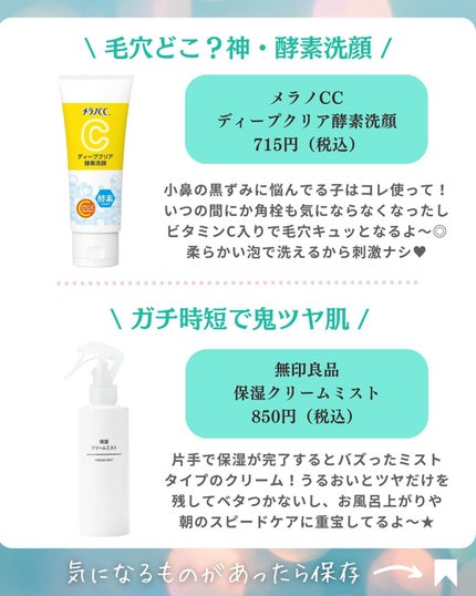 スキンコンディショナー高保湿/CEZANNE/化粧水を使ったクチコミ(4枚目)