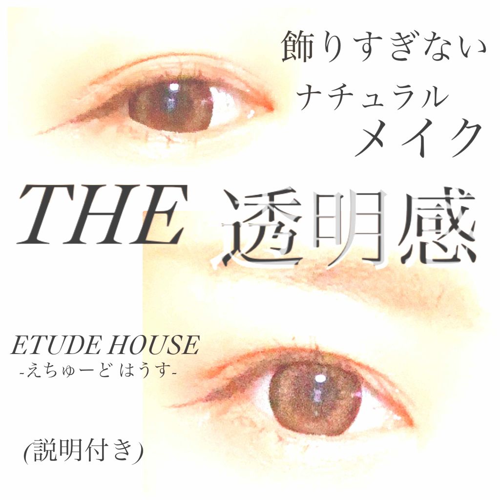 ブレンド フォー アイズ/ETUDE/アイシャドウパレットを使ったクチコミ（1枚目）